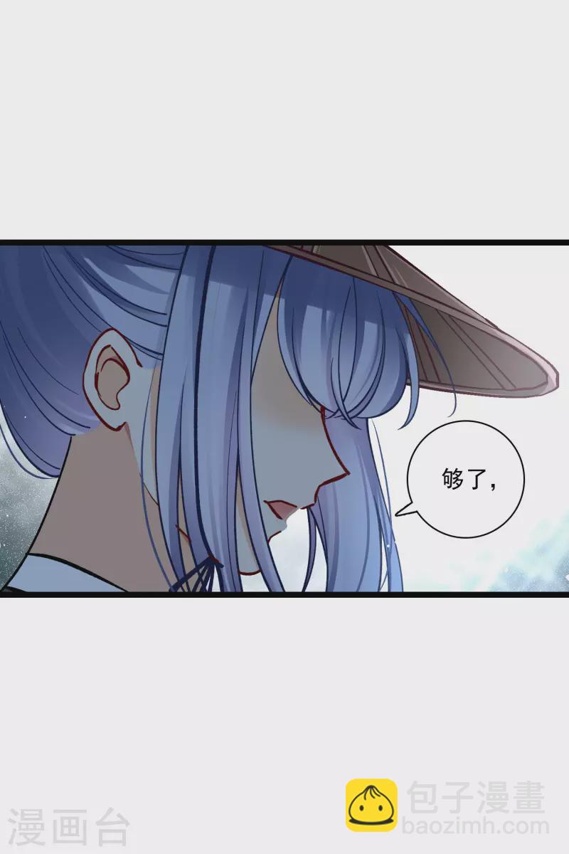 第77话 苏苏的不信任-第86话