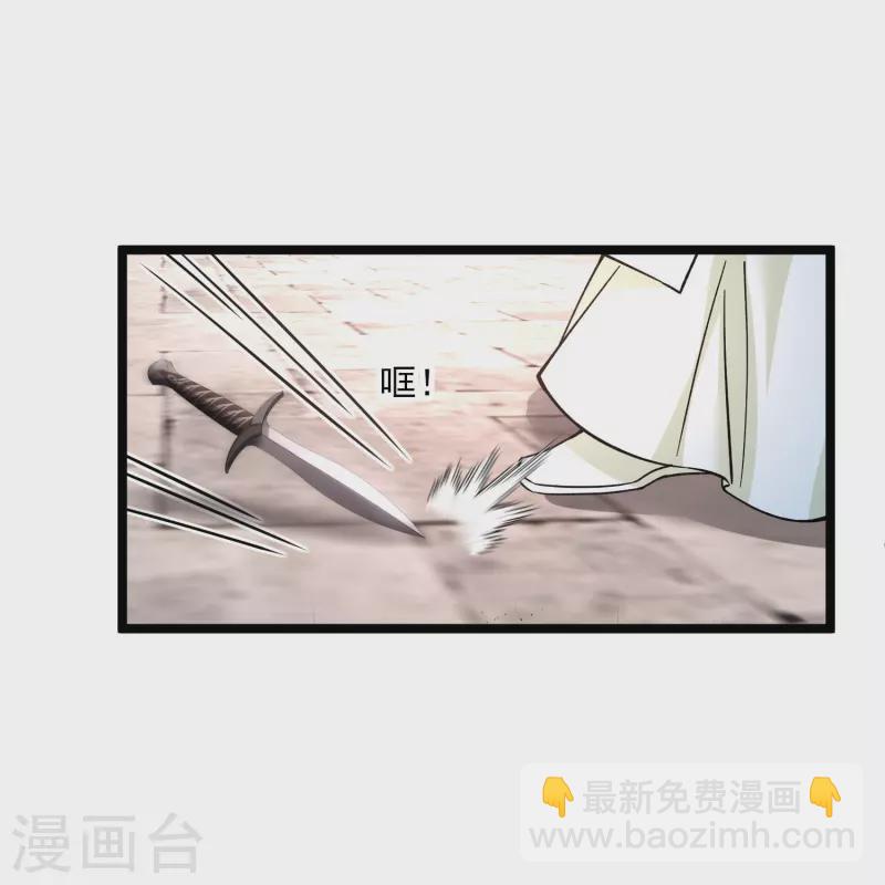 第77话 苏苏的不信任-第86话