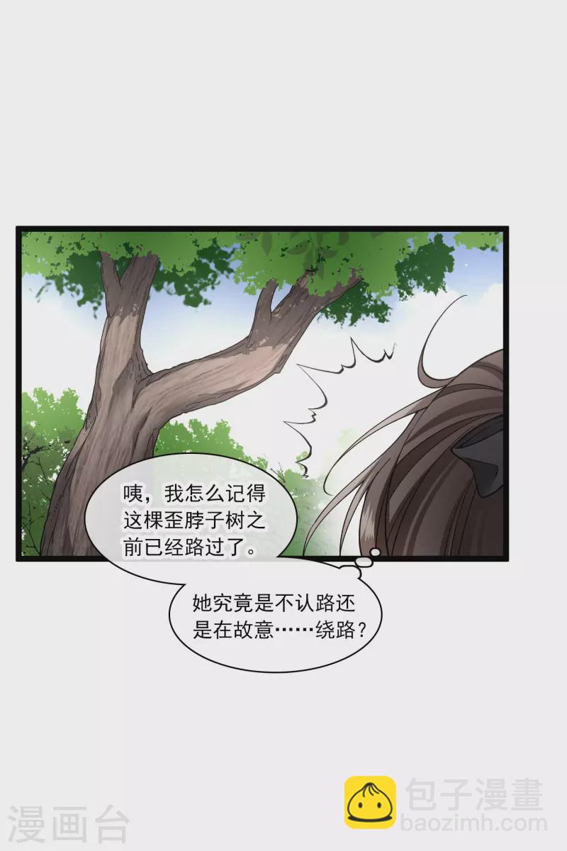 第79话 那个男人是谁？-第88话