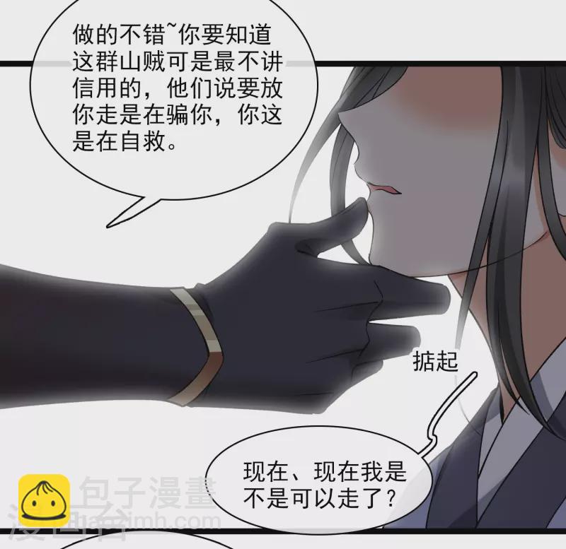 第79话 那个男人是谁？-第88话