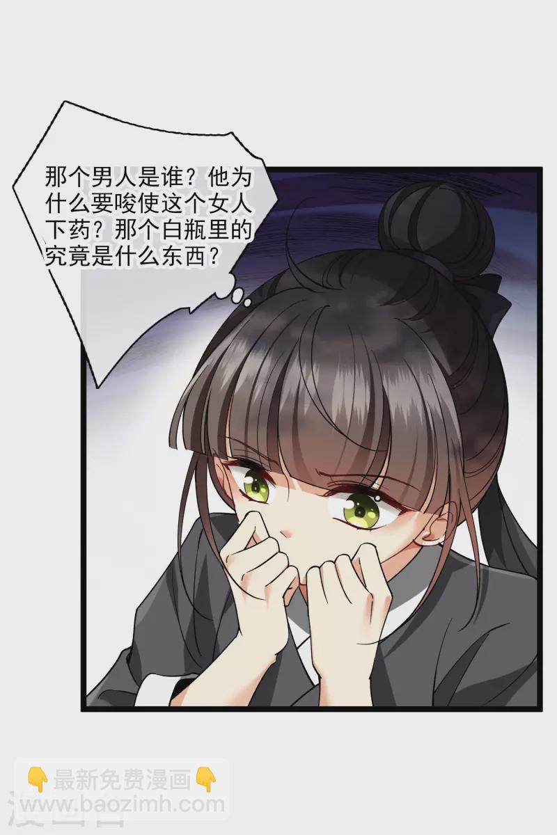 第79话 那个男人是谁？-第88话