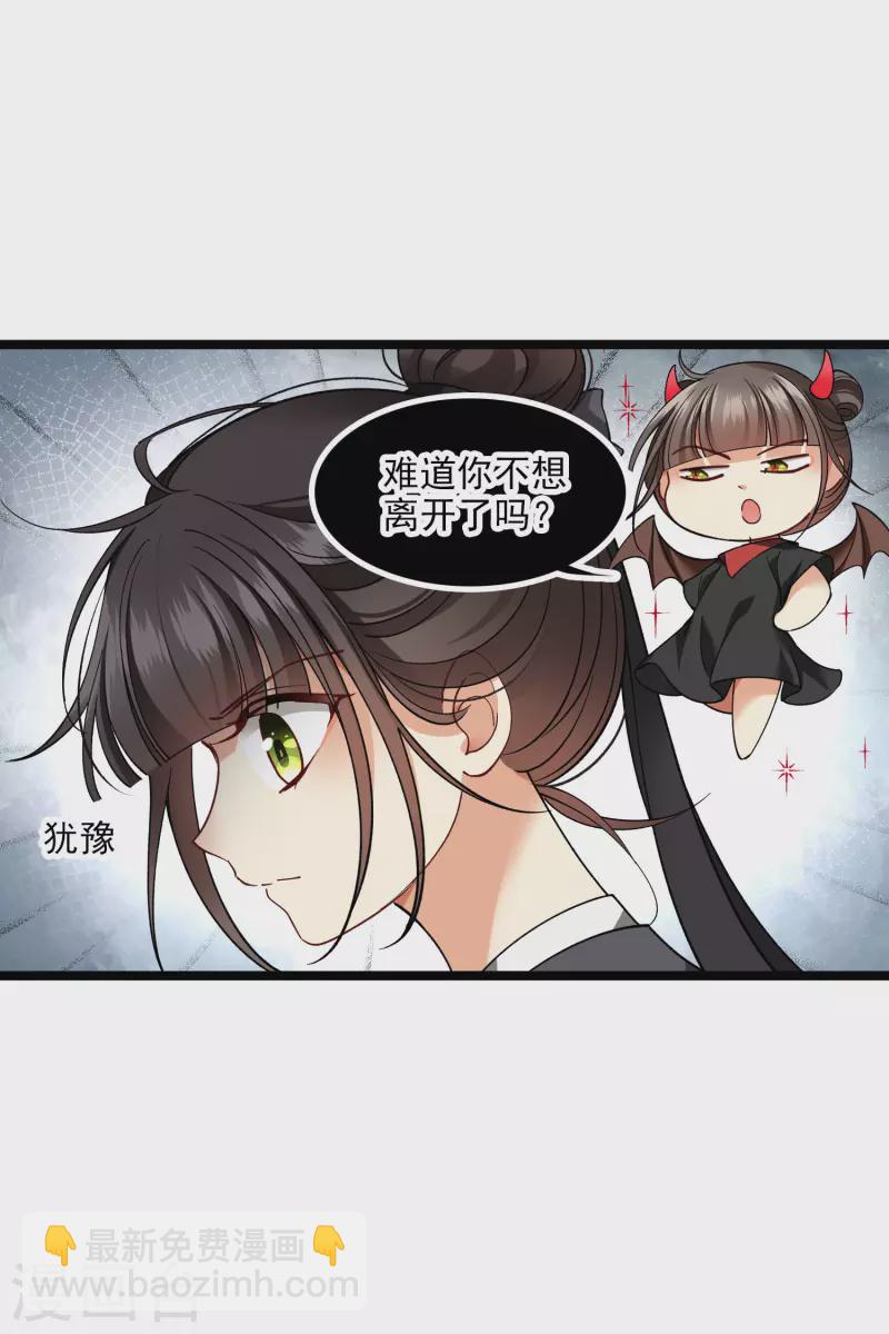 第79话 那个男人是谁？-第88话