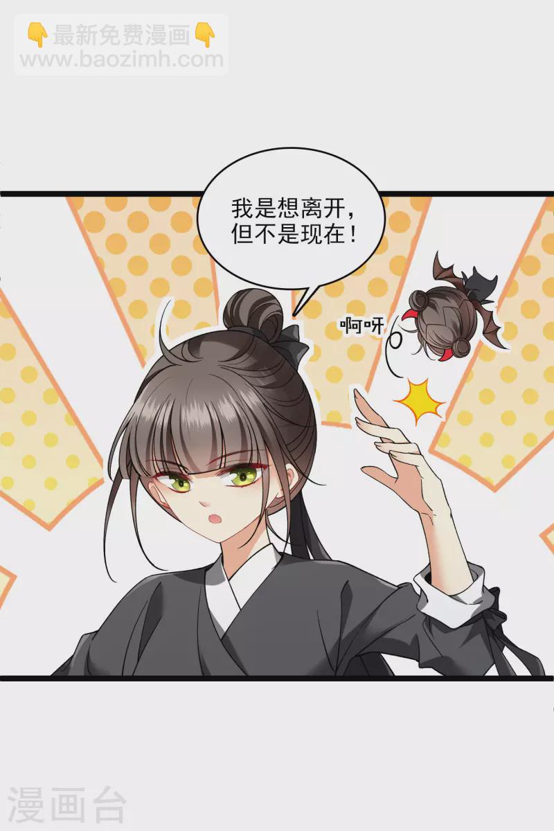 第79话 那个男人是谁？-第88话