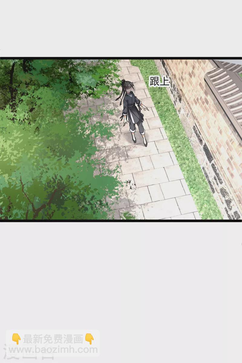 第79话 那个男人是谁？-第88话