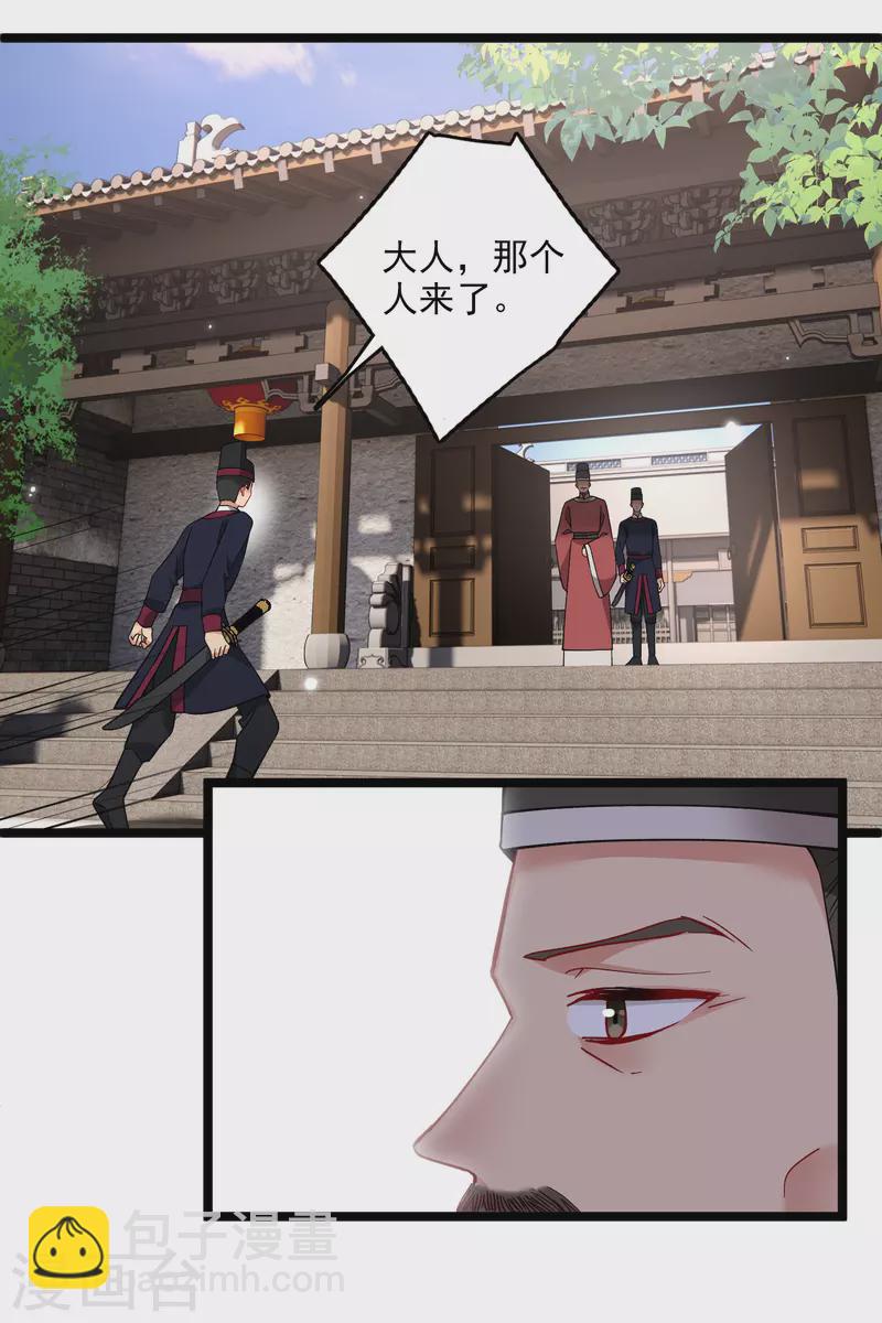 第79话 那个男人是谁？-第88话