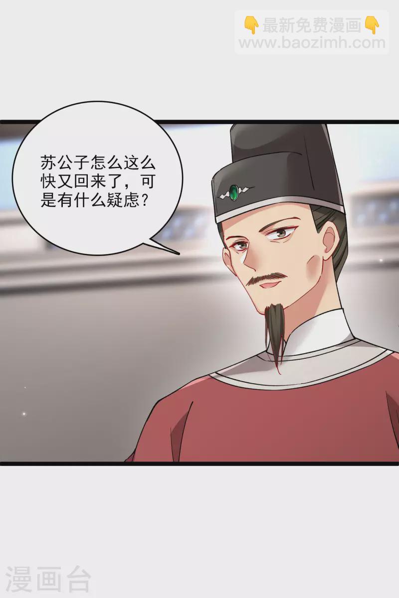 第79话 那个男人是谁？-第88话