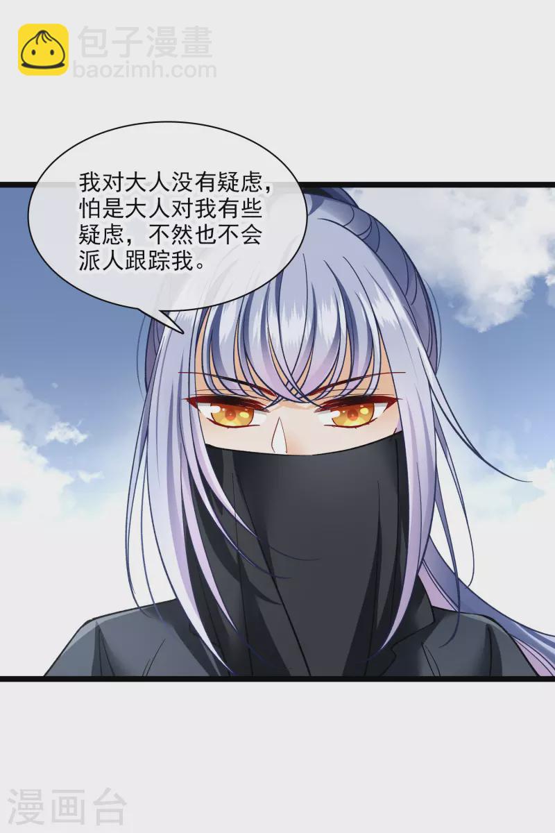 第79话 那个男人是谁？-第88话