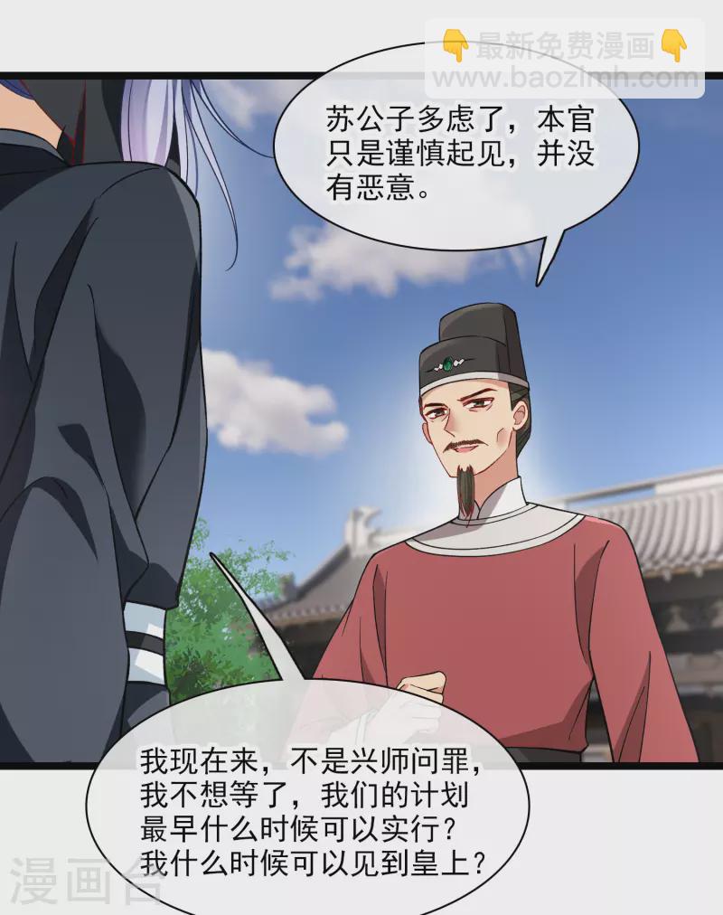第79话 那个男人是谁？-第88话
