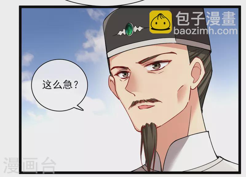 第79话 那个男人是谁？-第88话