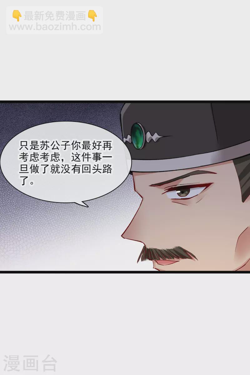第79话 那个男人是谁？-第88话