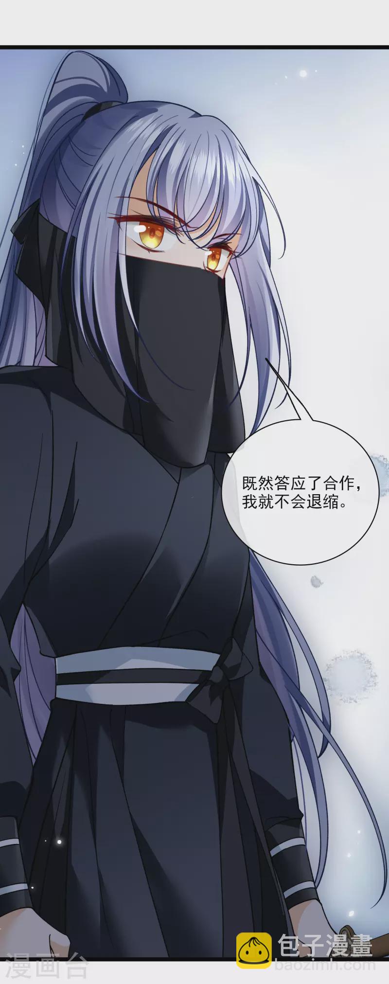 第79话 那个男人是谁？-第88话