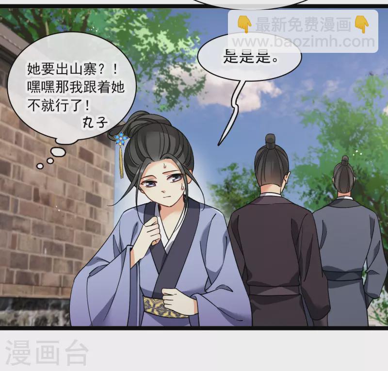 第79话 那个男人是谁？-第88话