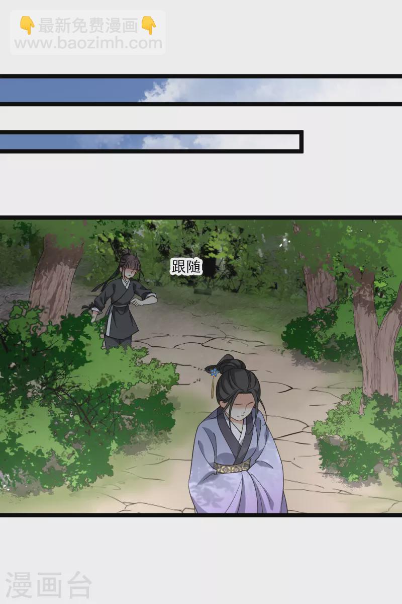 第79话 那个男人是谁？-第88话