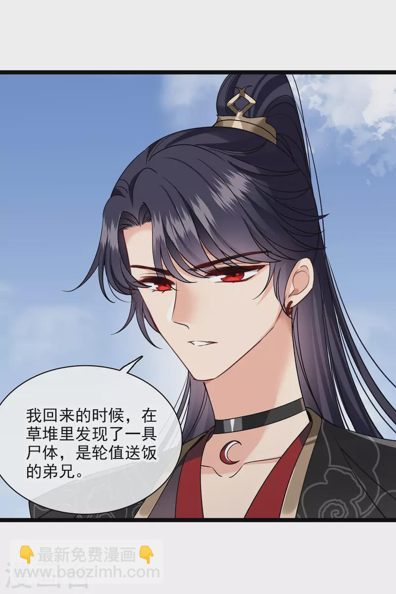 第81话 修阳追出-第90话