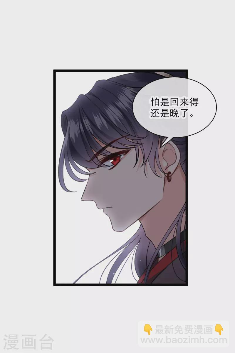 第81话 修阳追出-第90话