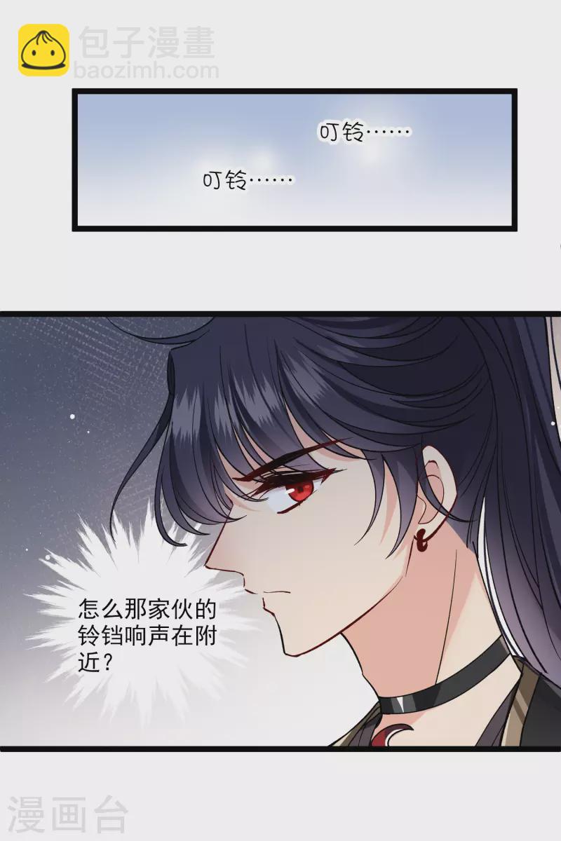 第81话 修阳追出-第90话