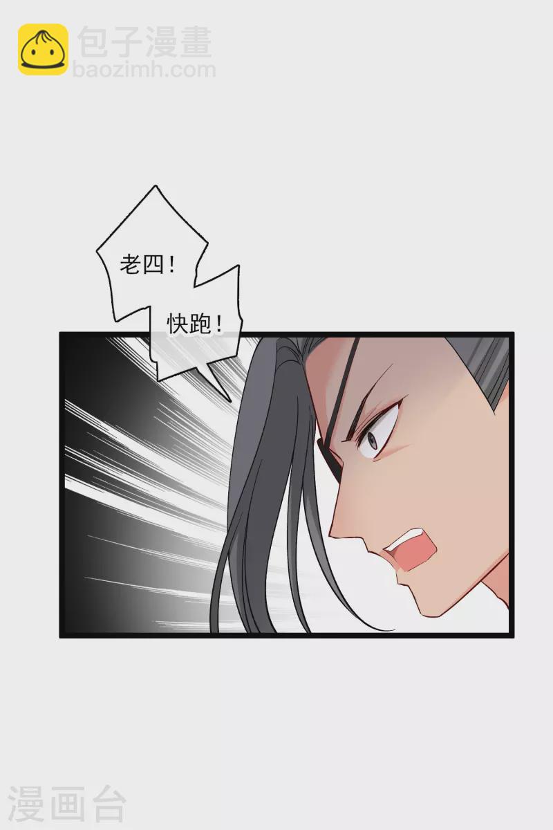 第81话 修阳追出-第90话