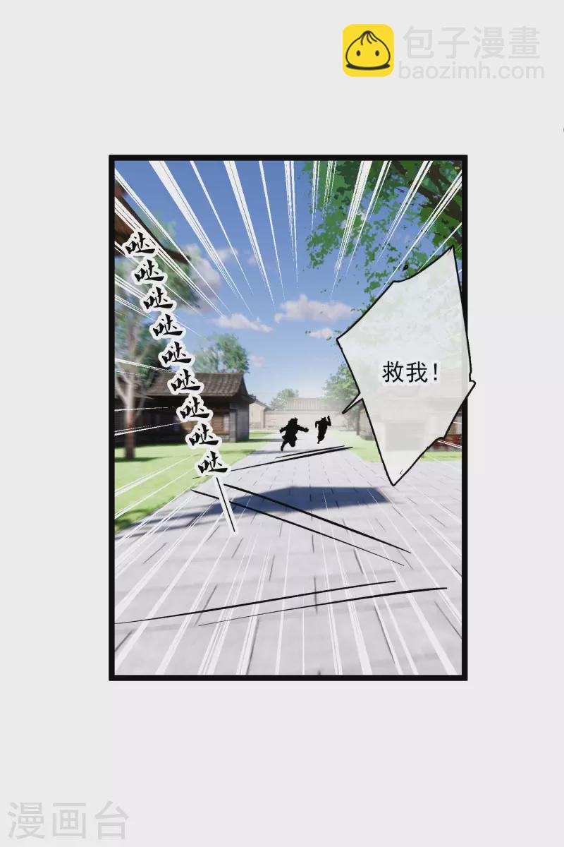 第81话 修阳追出-第90话