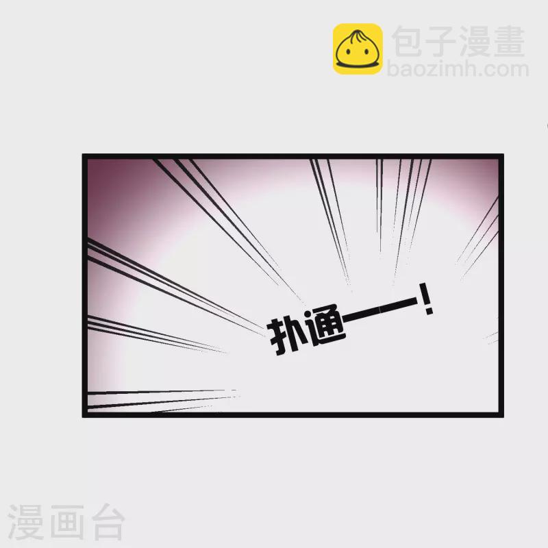 第81话 修阳追出-第90话