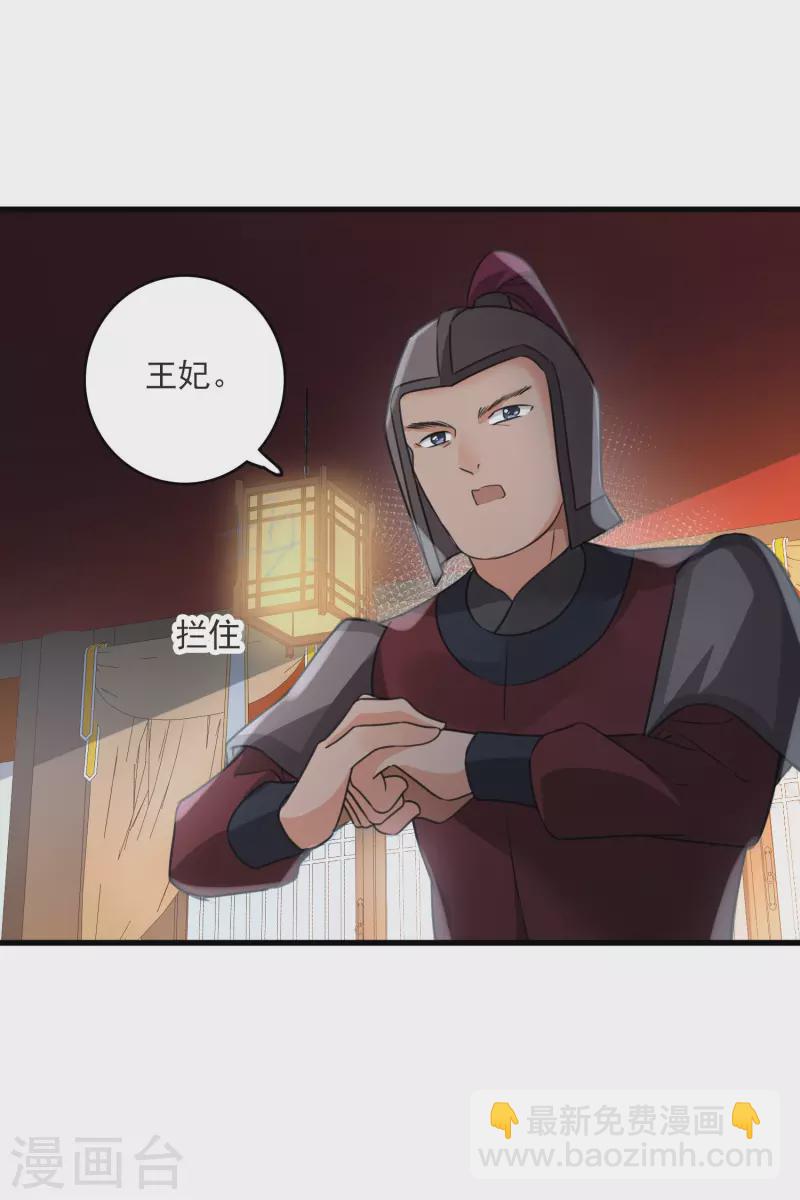 第8话 素素你凶本王-第10话