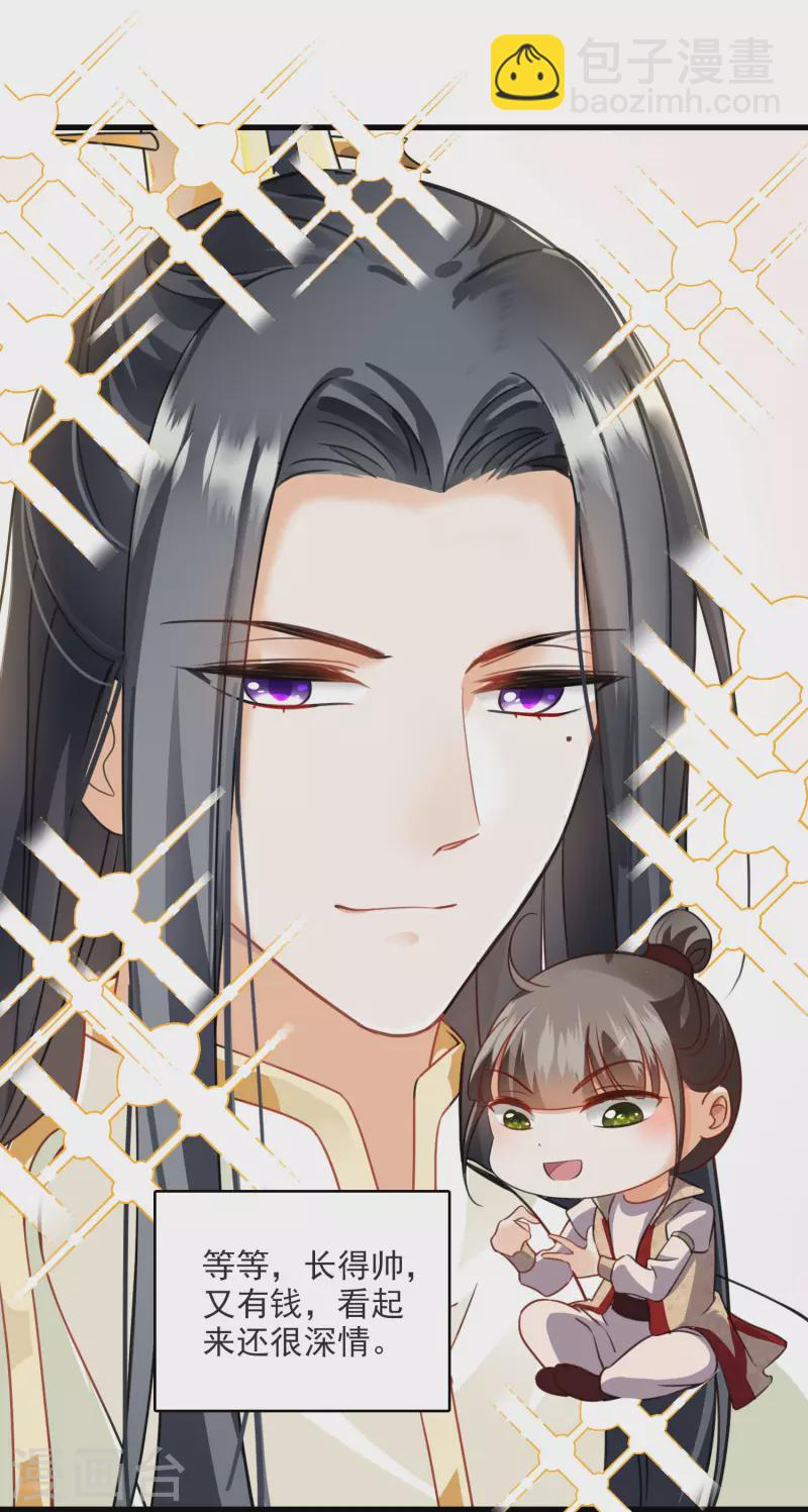 第8话 素素你凶本王-第10话