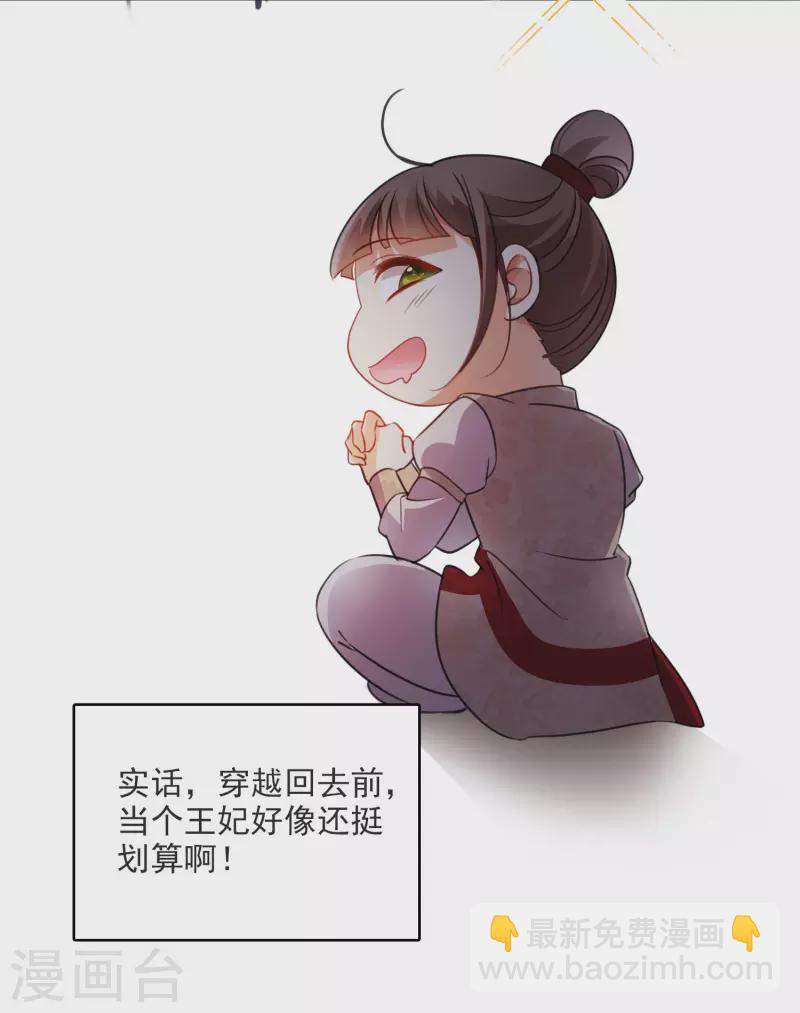 第8话 素素你凶本王-第10话