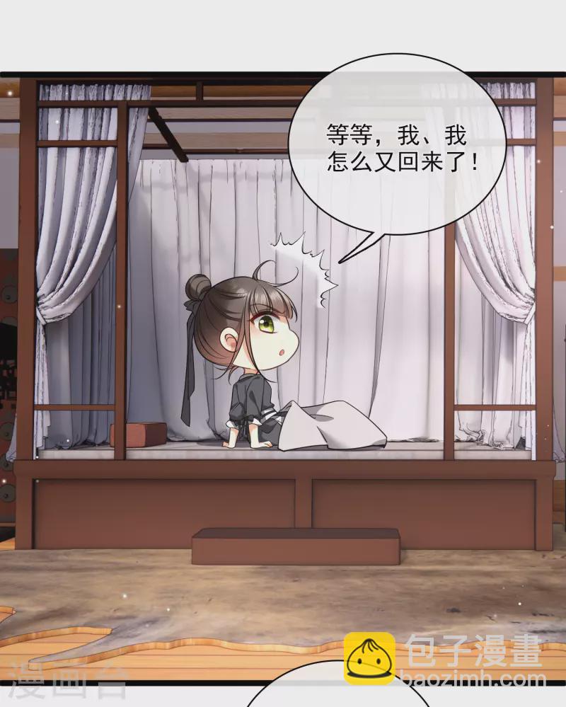 第85话 终于离开-第94话