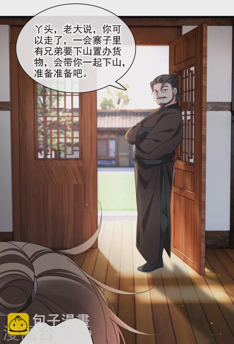 第85话 终于离开-第94话