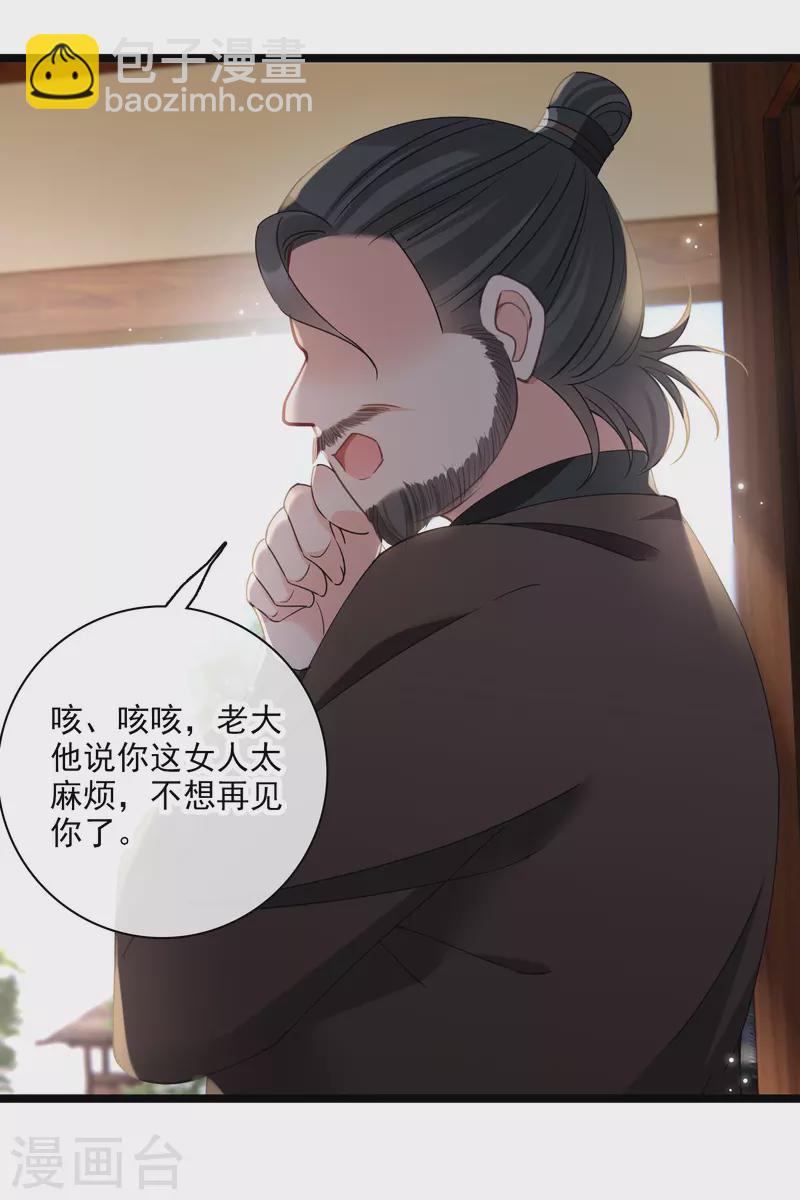第85话 终于离开-第94话
