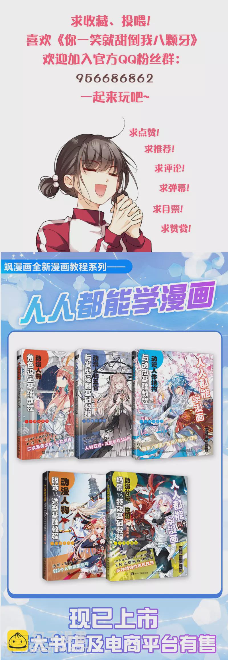 第85话 终于离开-第94话