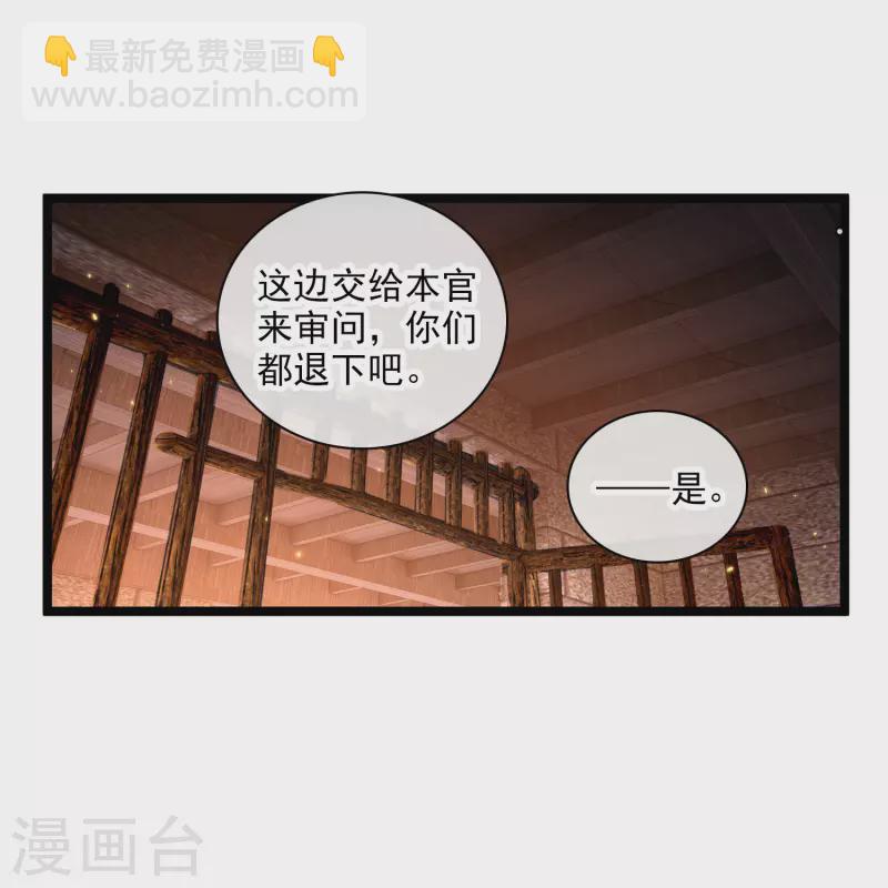 第87话 丸子还活着-第96话