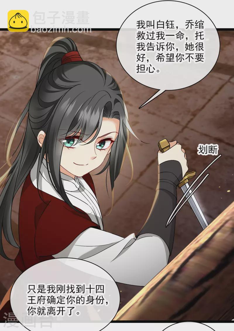 第87话 丸子还活着-第96话