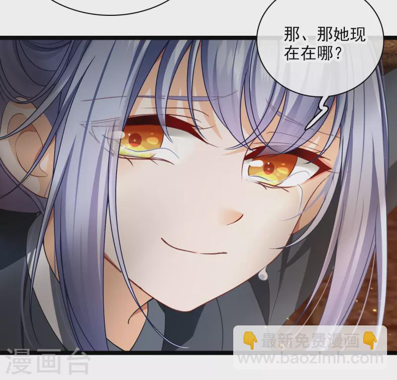 第87话 丸子还活着-第96话
