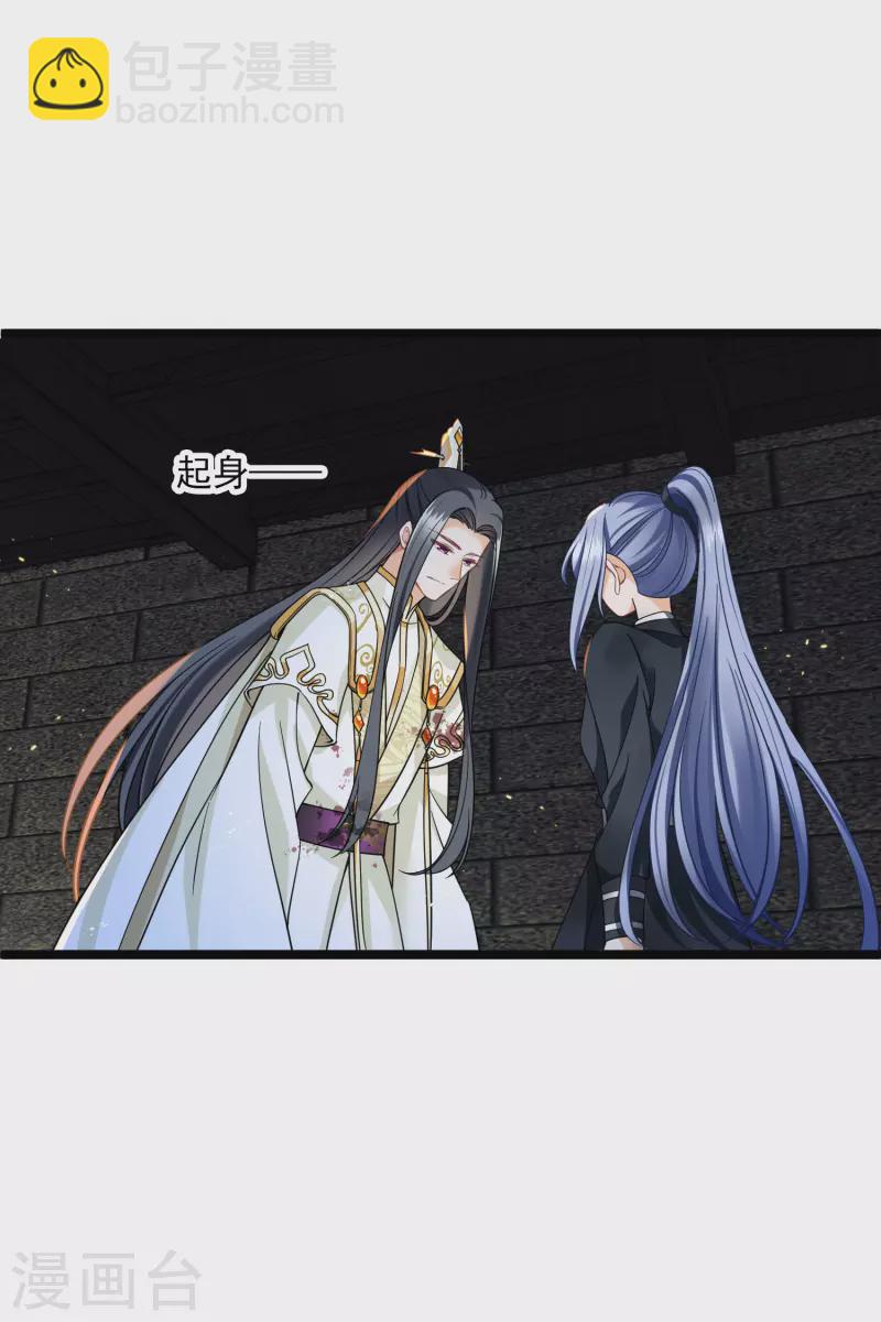 第89话 素素，有血，脏-第98话