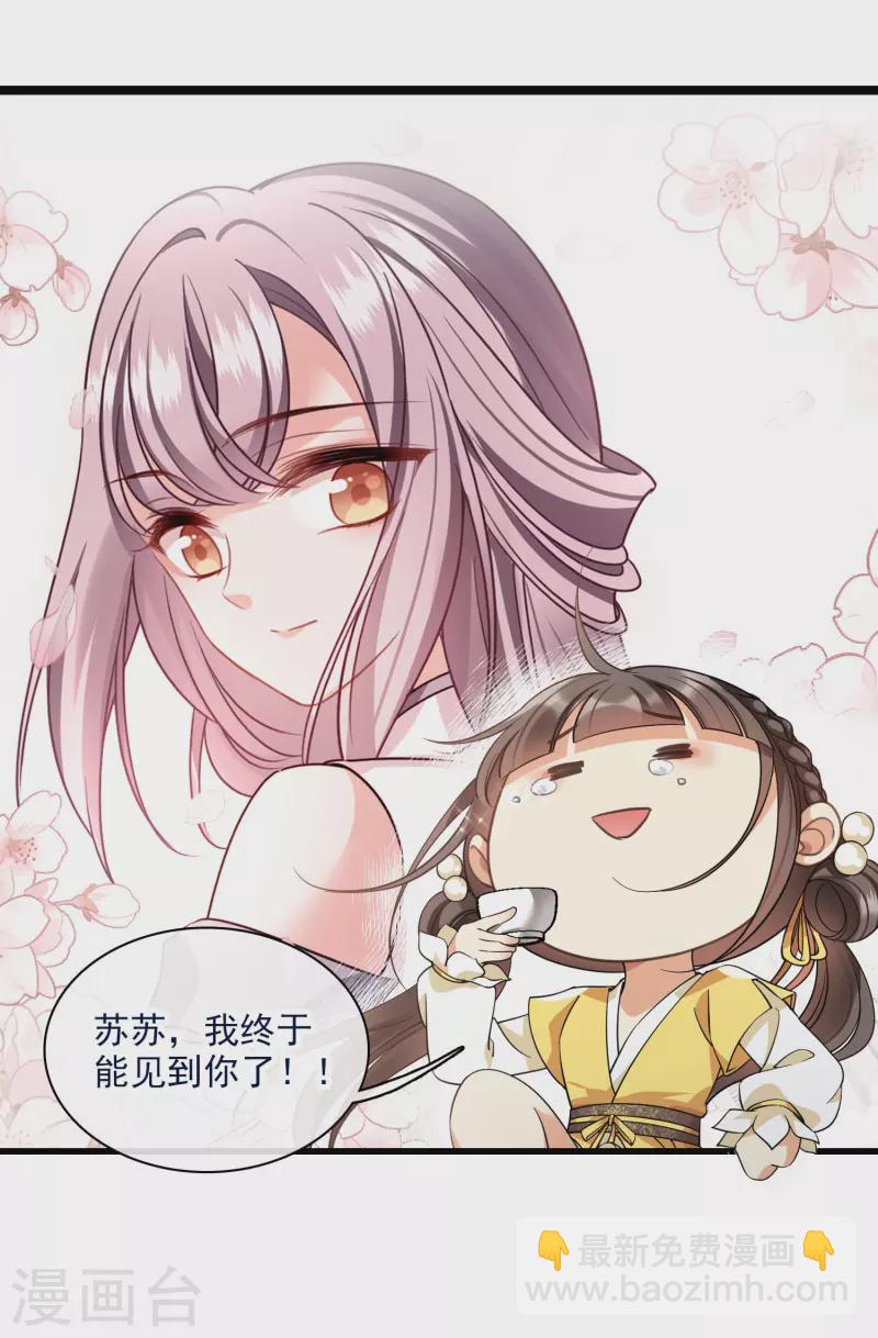 第89话 素素，有血，脏-第98话