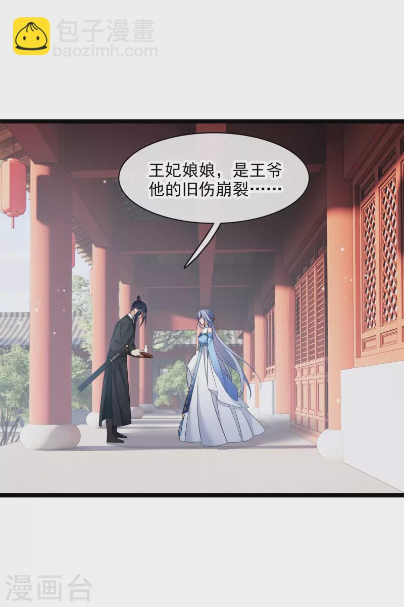 第91话 白慕之-第100话