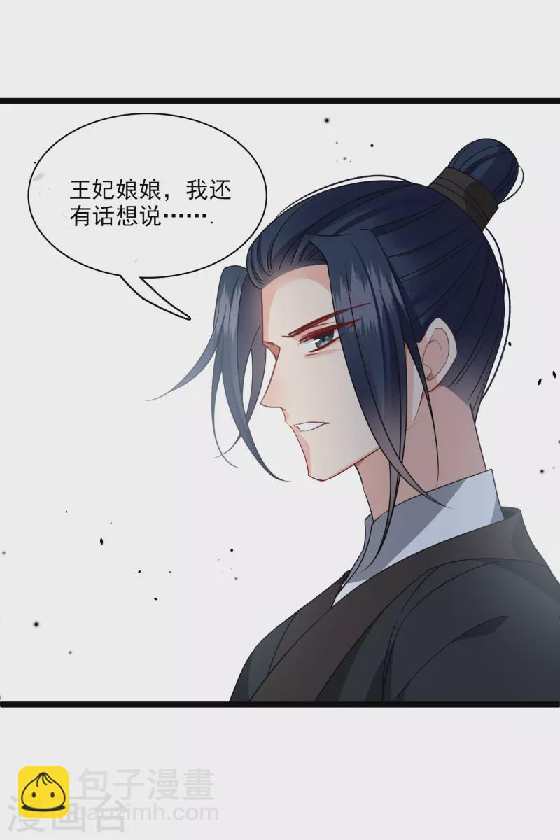 第91话 白慕之-第100话