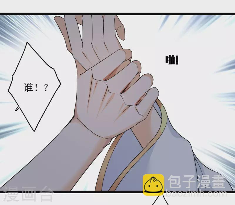 第91话 白慕之-第100话