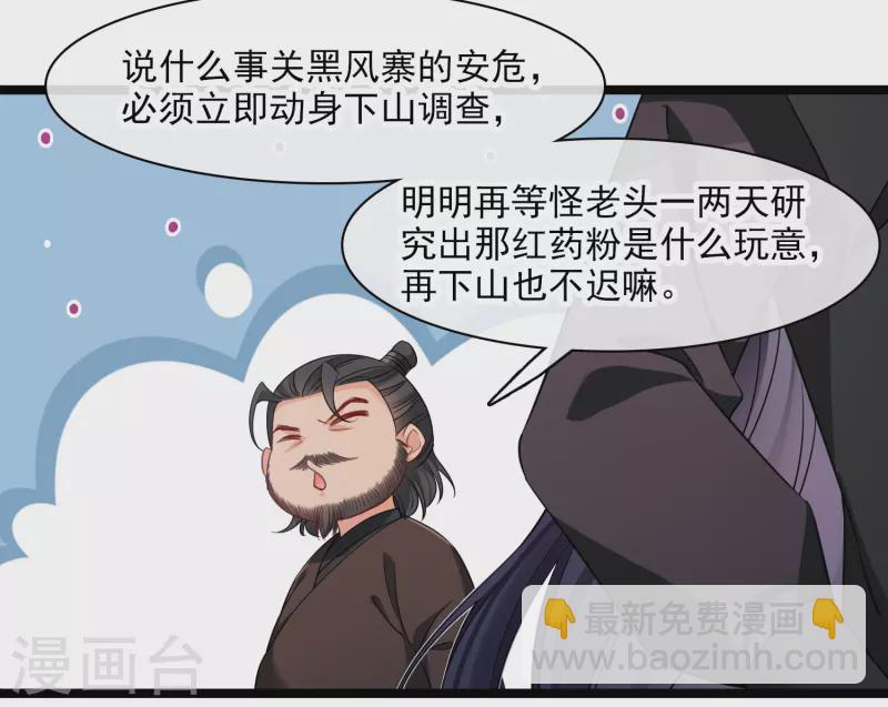 第91话 白慕之-第100话