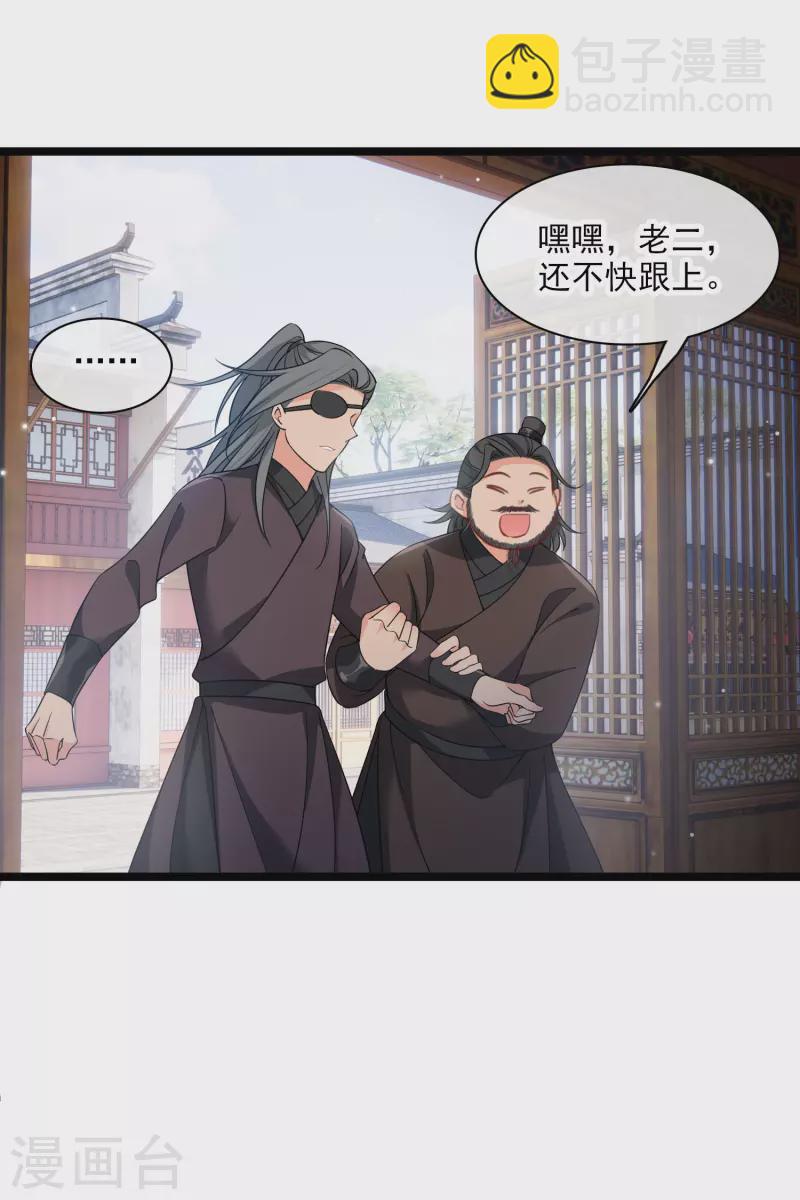 第91话 白慕之-第100话