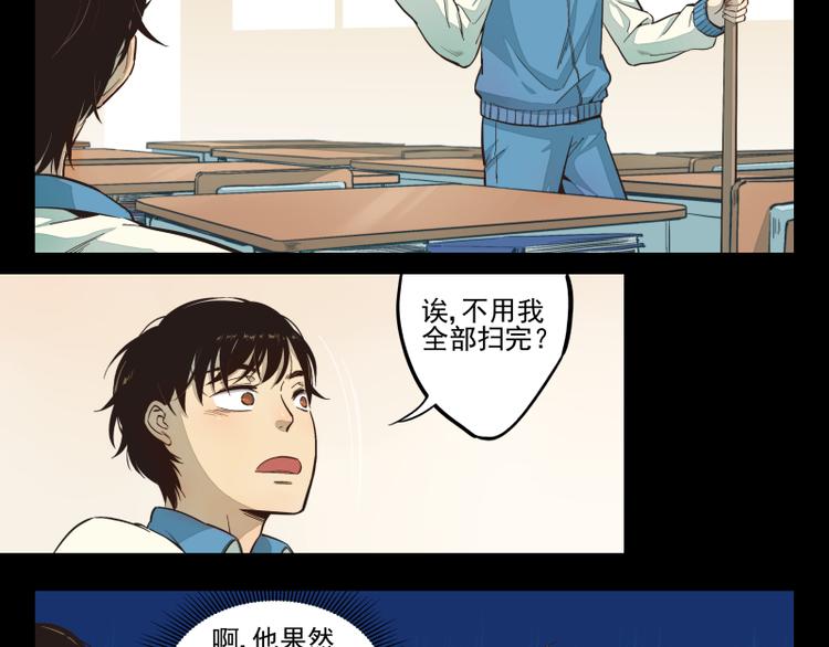第23话 记忆中的知行（下）-第24话