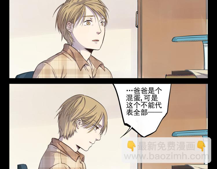 第29话 无法愈合的伤口-第30话