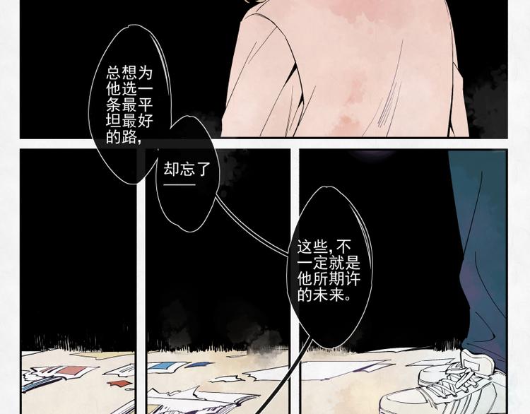 第29话 无法愈合的伤口-第30话