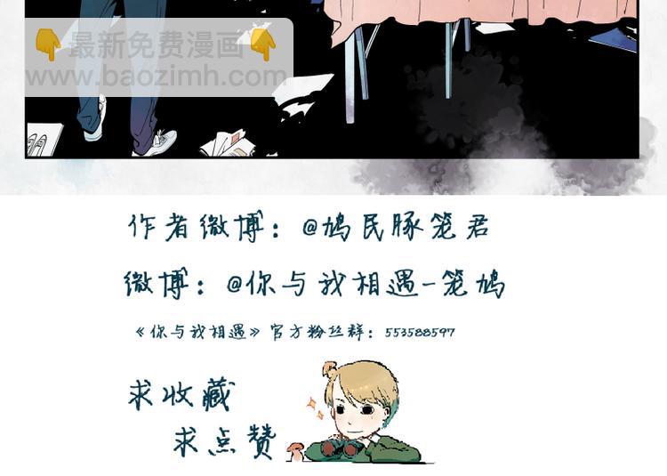 第29话 无法愈合的伤口-第30话