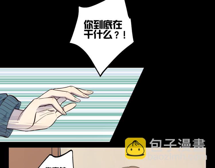 第29话 无法愈合的伤口-第30话