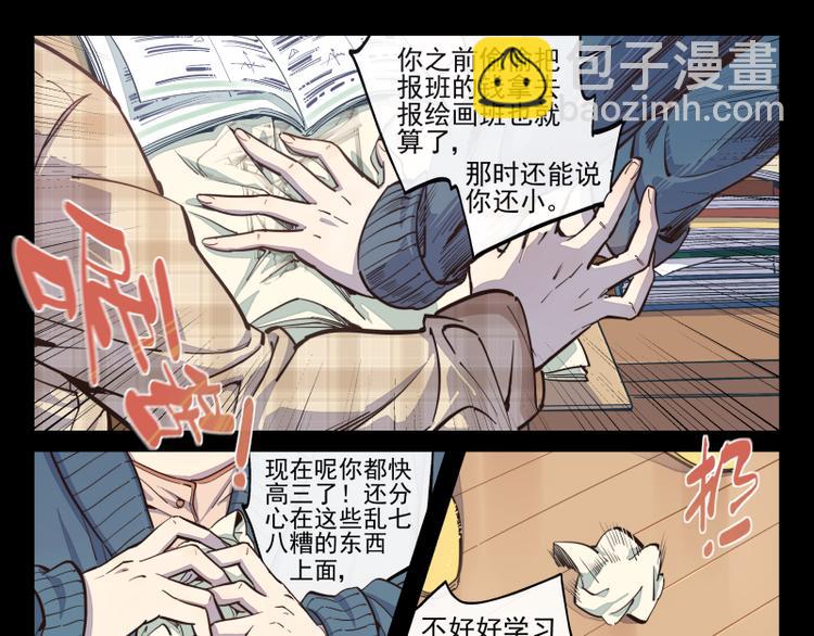 第29话 无法愈合的伤口-第30话
