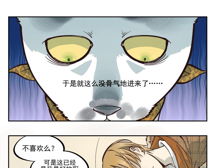 第4话 邻居于知行-第4话
