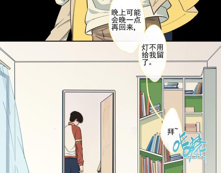 第31话 我们注定相遇-第32话