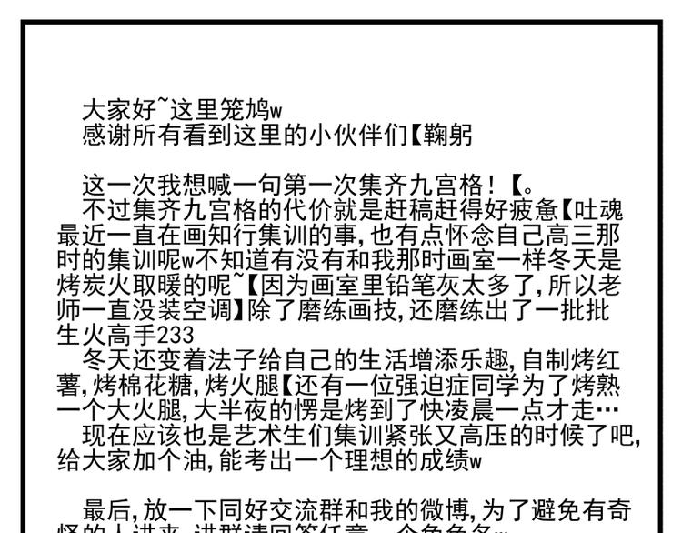 第31话 我们注定相遇-第32话