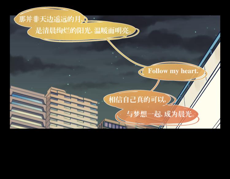 第33话 露出你的额头吧-第34话